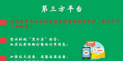 河北發(fā)布網(wǎng)絡餐飲服務食品安全提示 加強餐飲管理，禁止群體性餐飲服務