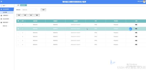 基于SpringBoot的蜀味道江湖餐飲管理系統小程序設計與實現——聚焦酒店餐飲管理場景